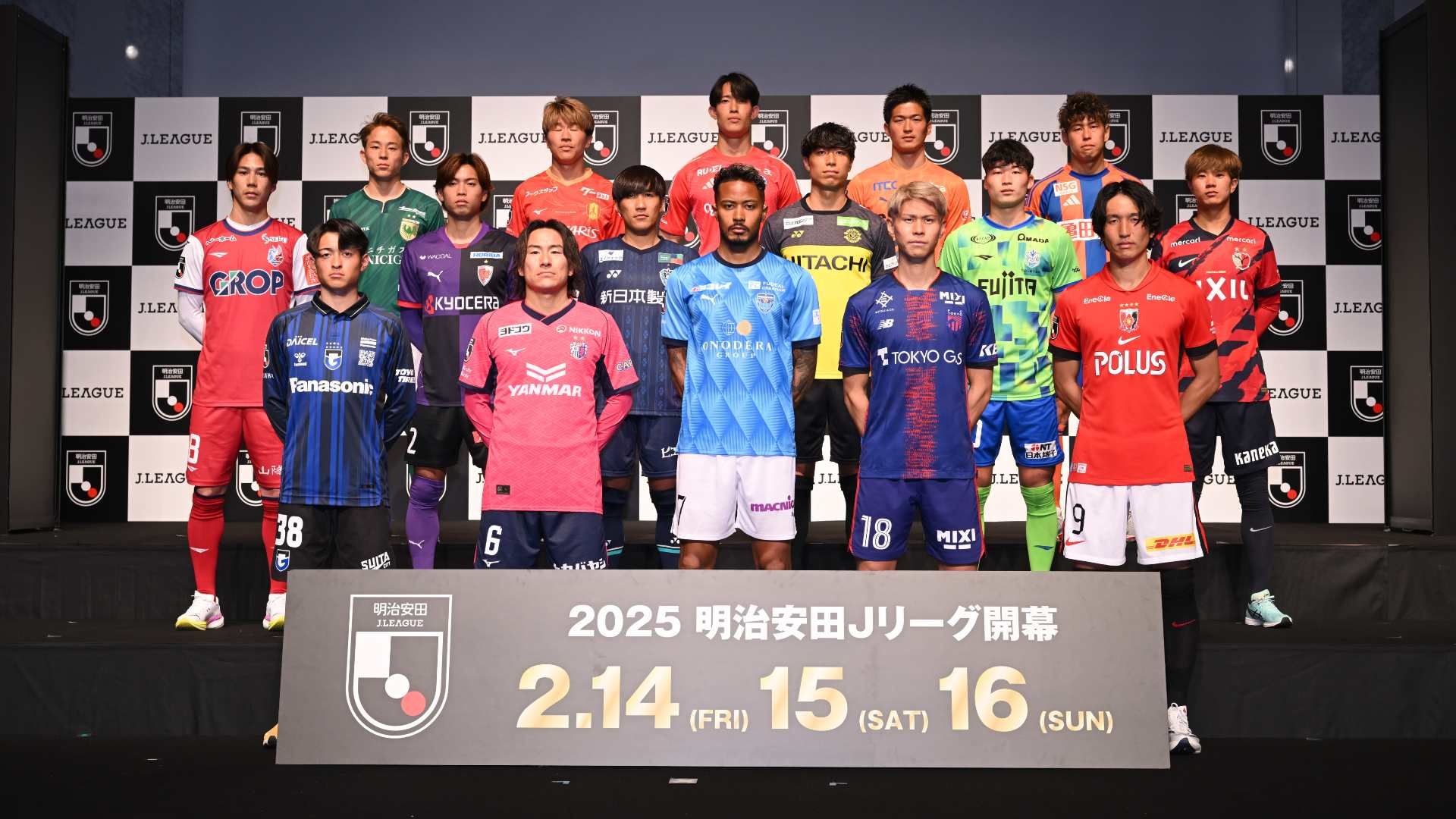 明治安田J1リーグ開幕節 全対戦カードの見どころ｜2月14日